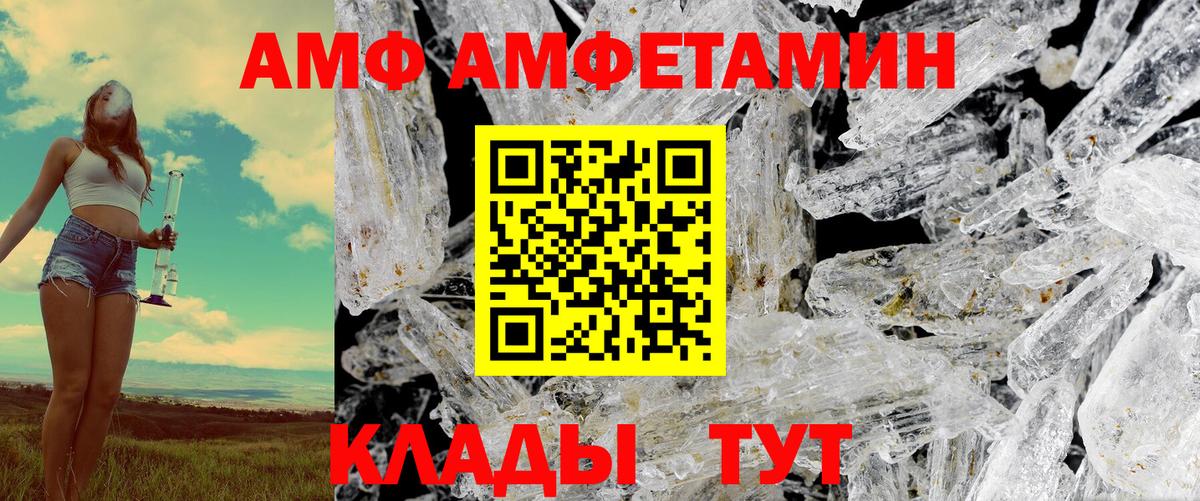 АМФЕТАМИН  Вход с VPN  Рязань  АМФЕТАМИН VHQ 