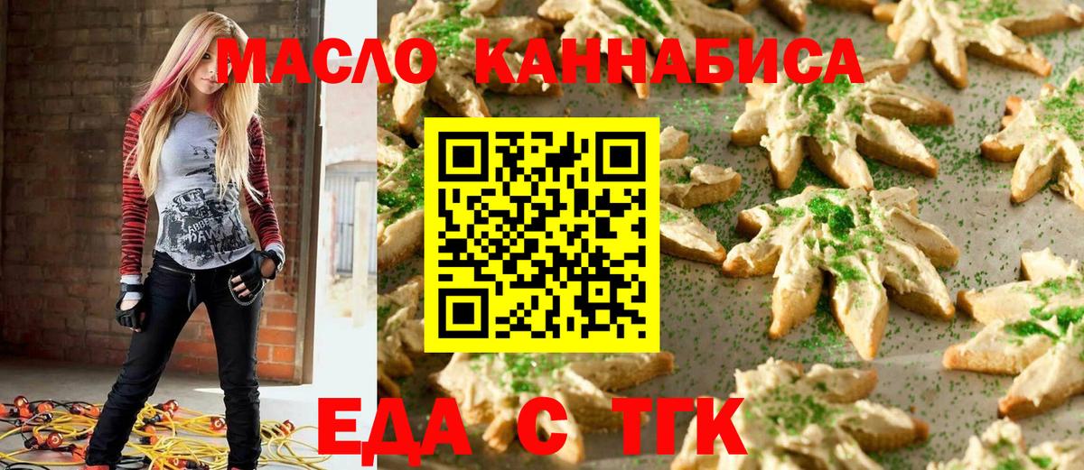 Canna-Cookies конопля  Вход с VPN  Рязань 