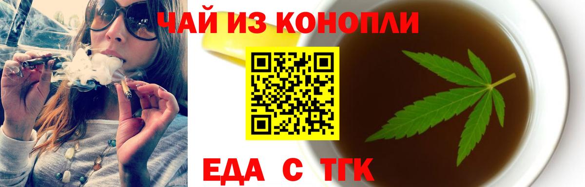 Печенье с ТГК марихуана Рязань