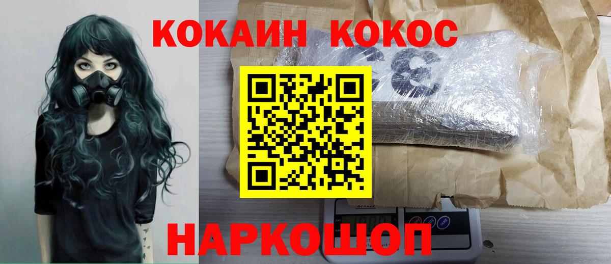 COCAIN Эквадор  Cocaine Columbia  Вход с VPN  Рязань 
