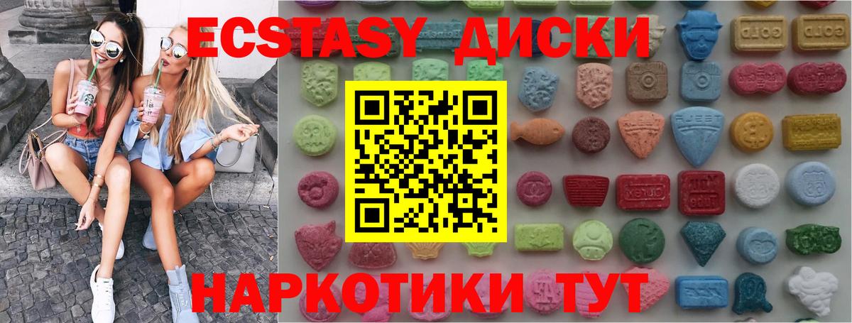 ЭКСТАЗИ Дубай  Вход с VPN  Рязань 