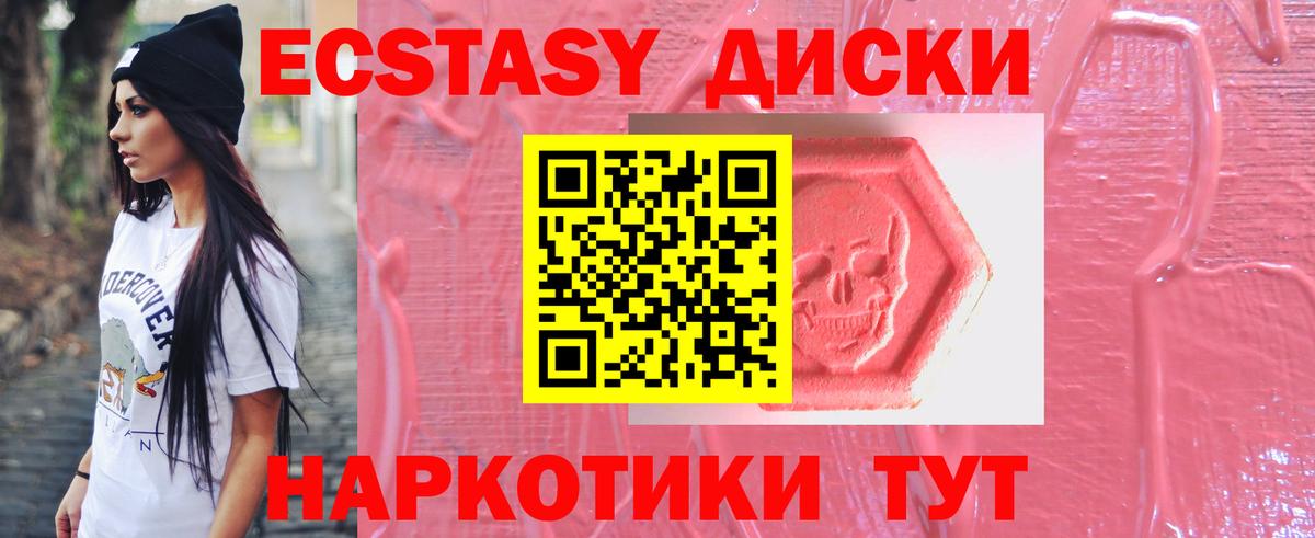 Ecstasy бентли Рязань
