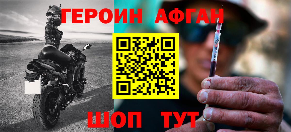 ГЕРОИН герыч  Вход с VPN  Рязань 