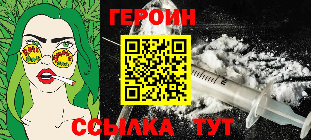 Героин афганец Рязань