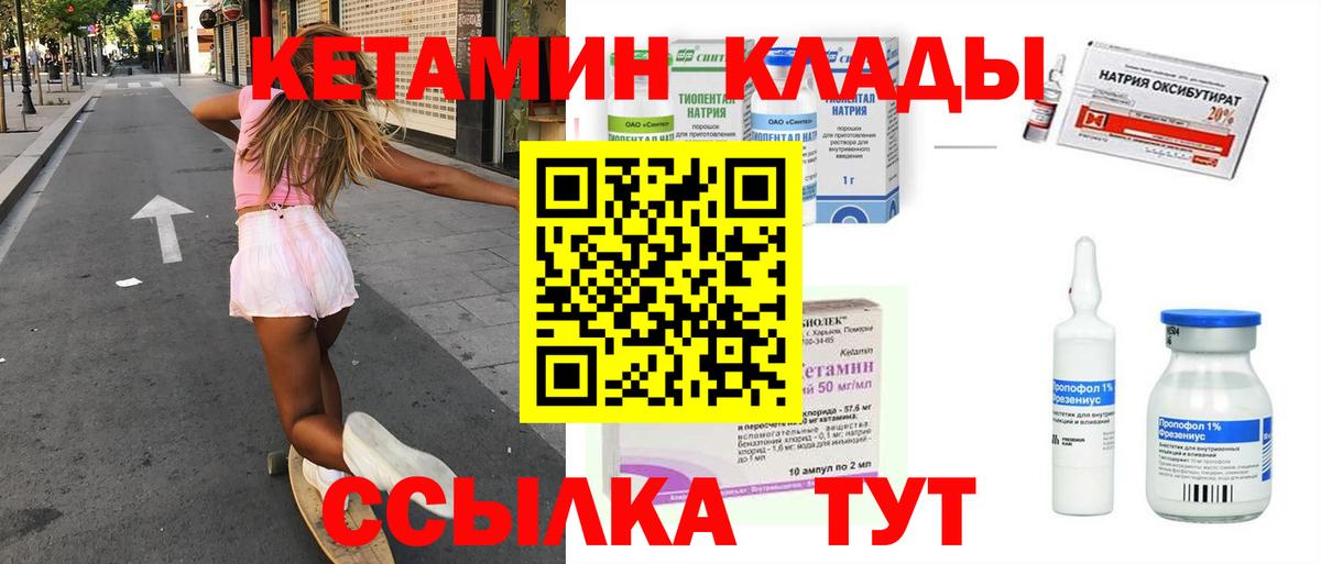 Кетамин VHQ Рязань
