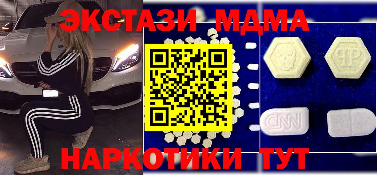 МДМА Molly Рязань