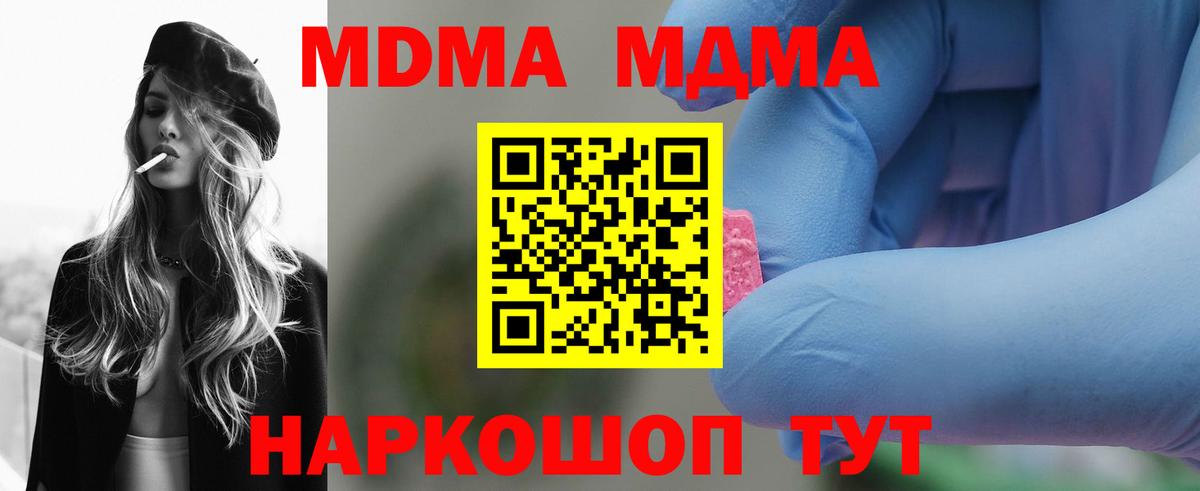 МДМА crystal  Вход с VPN  Рязань  МДМА  МДМА VHQ 