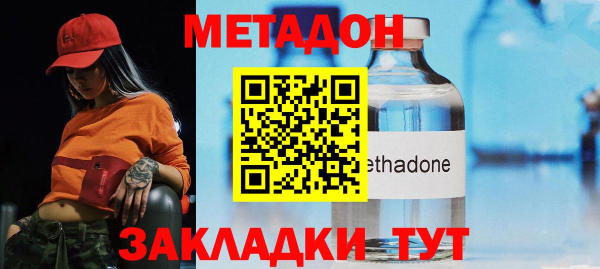 Рязань  Метадон белоснежный  Вход с VPN  МЕТАДОН кристалл 