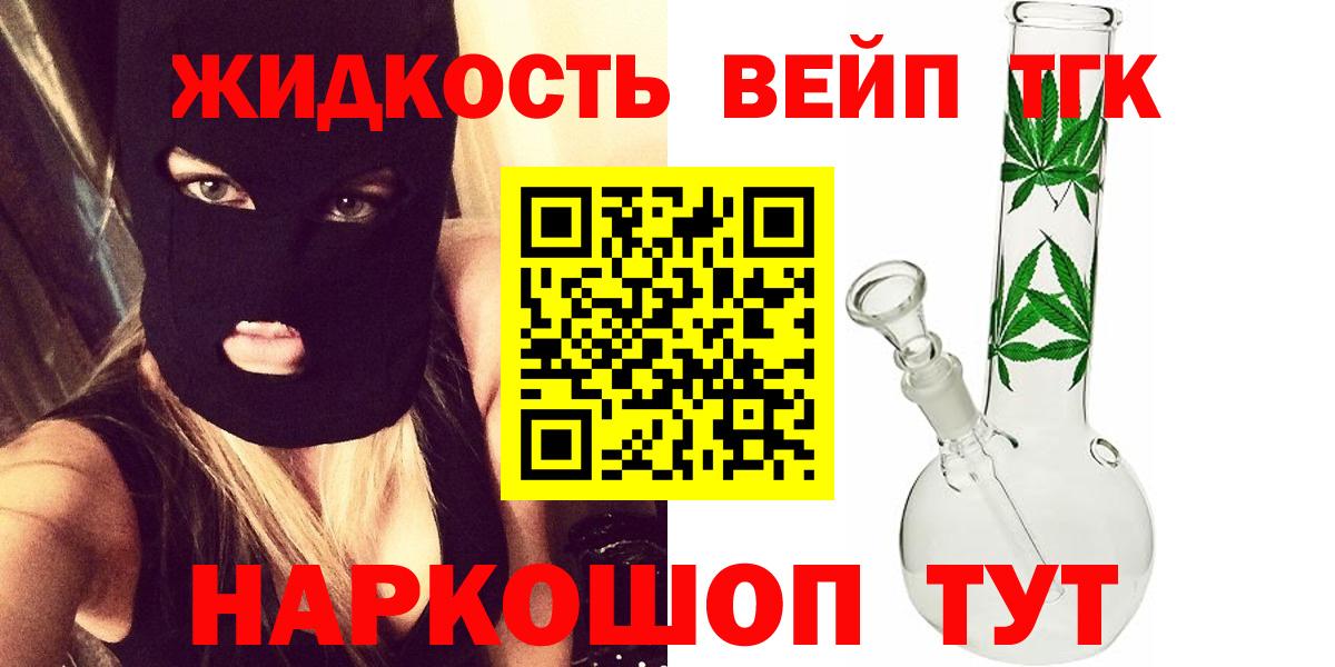 Дистиллят ТГК вейп с тгк Рязань