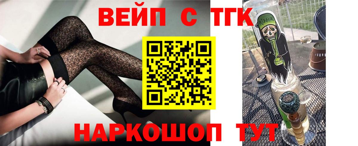 Рязань  ТГК вейп  Вход с VPN 