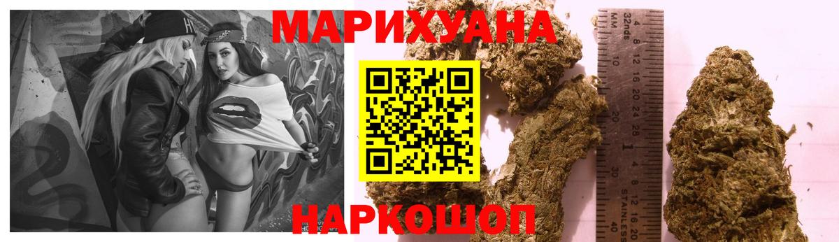 МАРИХУАНА Ganja  Вход с VPN  Бошки марихуана сатива  Рязань 